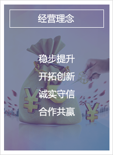 企業(yè)文化_09.png