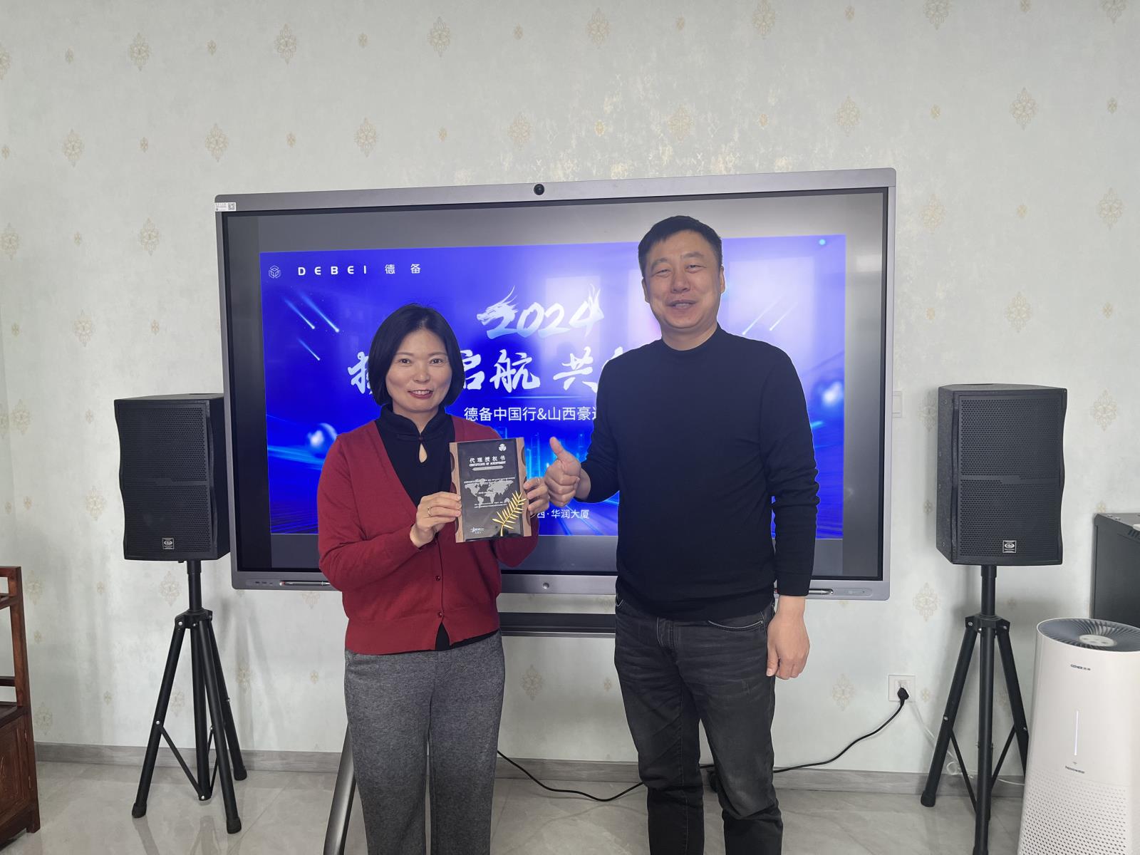 山西豪達(dá)通科貿(mào)有限公司榮獲德備2023年度最佳貢獻(xiàn)獎(jiǎng)